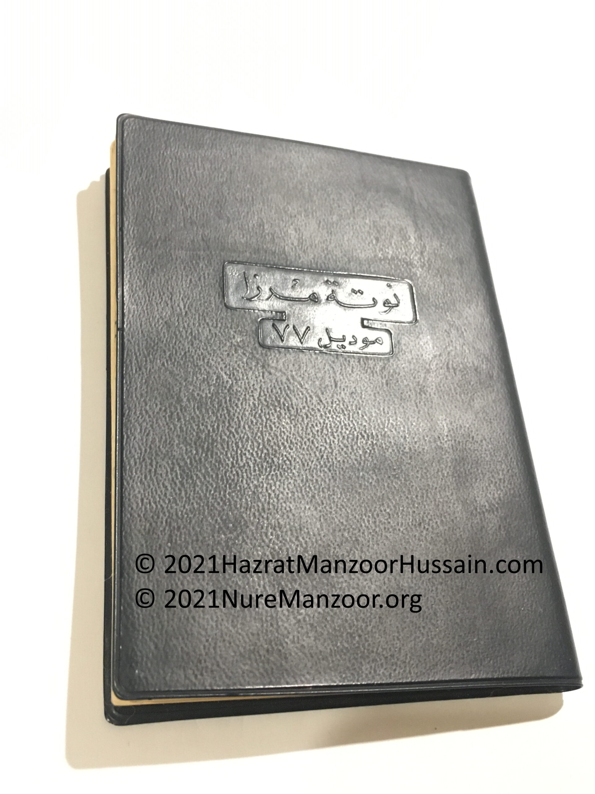 Hazrat Manzoor Hussain Sindhi Madani Writing 052